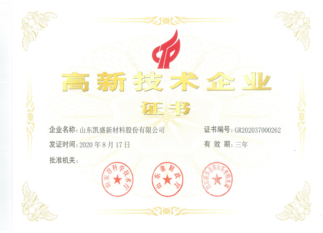 企業(yè)榮譽