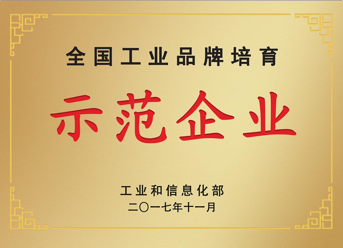 企業(yè)榮譽
