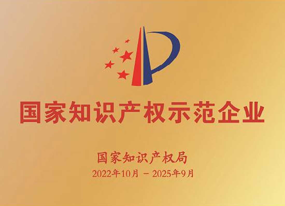 企業(yè)榮譽